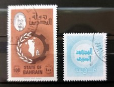 Briefmarken von Bahrain, gestempelt, in bester Erhaltung, siehe Scan