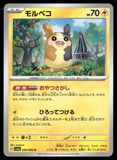 Morpeko #30 Prices | Pokemon Japanese Crimson Haze | Pokemon Cards