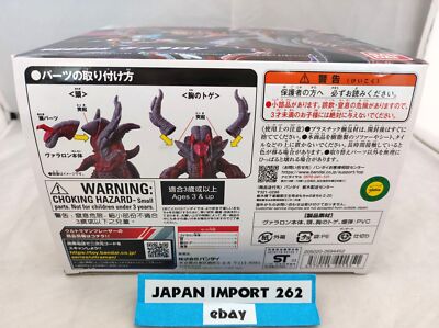 Bandai Ultraman Blazar Ultra Monster Advance 170mm 6.69 inch