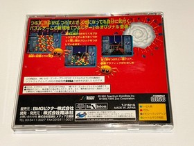 Break Thru! (Sega Saturn, 1995 Japan) Import Complete N Mint