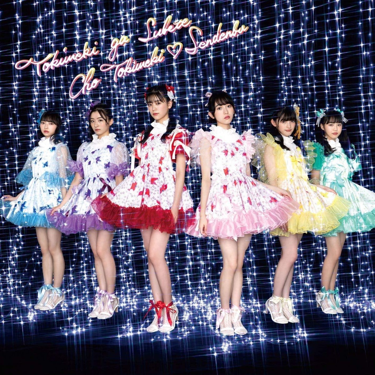 CD Tokimeki ga Subete Japan Cho Tokimeki Sendenbu Music (1