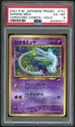 POKEMON SHINING MEW 2001 JPN PROMO COROCORO COMICS #151 HOLO PSA 6