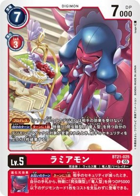 Lamiamon BT21-025 R WORLD CONVERGENCE Digimon Card Japanese | eBay