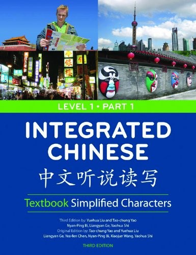 INTEGRATED CHINESE LEVEL 1/PART 1 TEXTBOOK: SIMPLIFIED By Tao-chung Yao