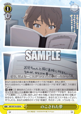 SBY/W114-028 U Sakuta Weiss Schwarz / Seishun Buta Yarou SBY/W114-028 U Sakuta Weiss Schwarz / Seishun Buta Yarou