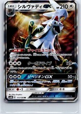 Pokemon Japanese GX Ultra Shiny Card Prices | Holo, Rare, & Graded Cards Pokemon Japanese GX Ultra Shiny Card Prices | Holo, Rare, & Graded Cards