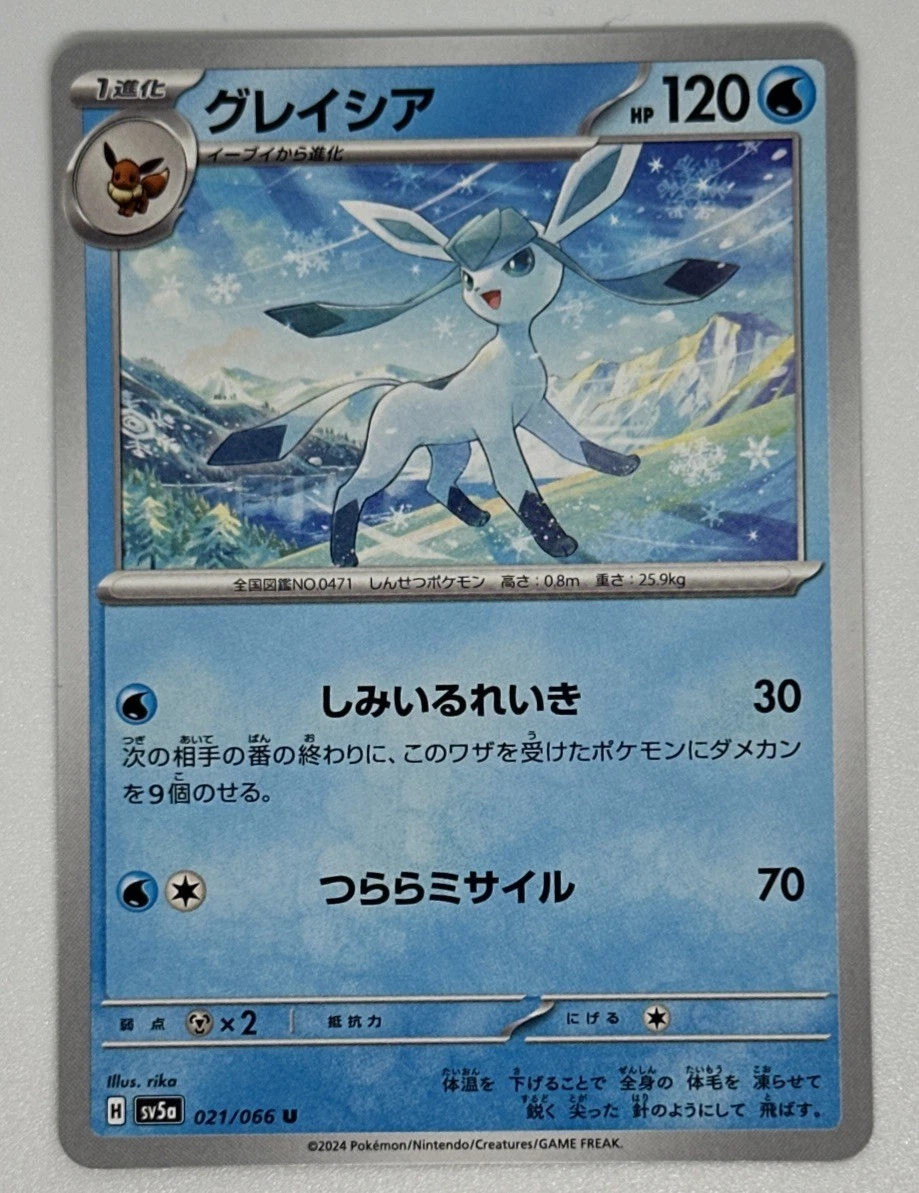 Glaceon 021/066 Sv5a: Crimson Haze for sale | eBay
