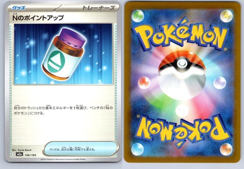 N's PP Up 146/193 MEGA Dream ex Pokemon Japanese Near Mint
