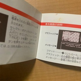 Jesus Horror Bio Monster King Records Famicom with Box Manual