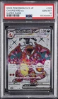 2023 POKEMON JPN RULER OF THE BLACK FLAME SUPER RARE #125 CHARIZARD EX PSA 10