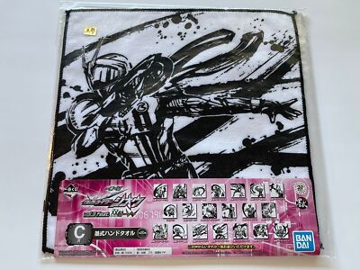 Kamen Rider Mach Towel