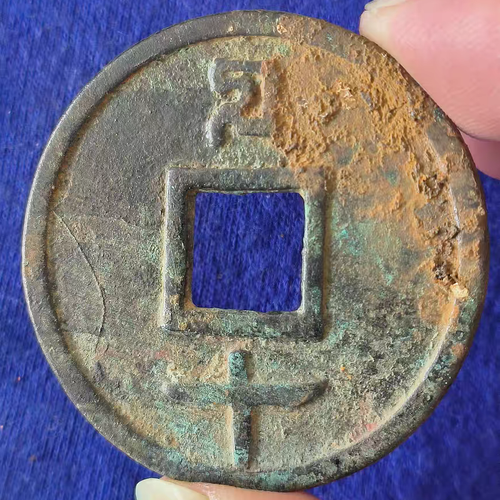 Moneda de bronce Zhi Zheng Tong Bao de la dinastía Yuan de China 1341-68 至正 escritura Phags-pa - Imagen 2 de 3