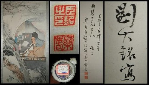 Chinese Painting of a Scholar, Qing Dynasty, Liu Daming - Picture 2 of 5