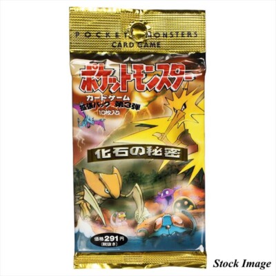 Factory Sealed Japanese Pokemon 1996 Fossil Booster Pack