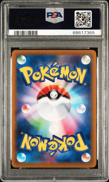 PSA10】スズナ SR #113 PARADIGM TRIGGER PSA 10 GEM MINT