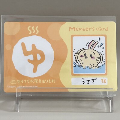 Chiikawa Usagi hot spring Member's Card TCG anime NaganoBandai