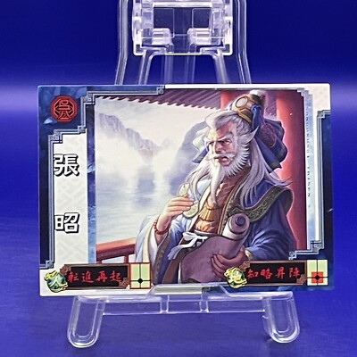 Zhang Zhao  002  Sega Sangokushi Taisen Battle of Three Kingdoms TCG Card