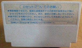 Meta Fight NES FC Nintendo Famicom Japanese Version
