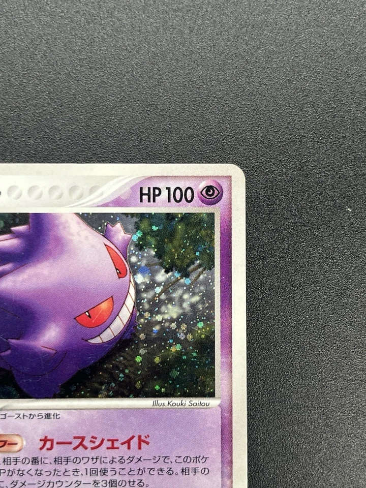 [No Import Duty (US)] Gengar 040/086 2005 Mirage forest JP Pokemon Card - Image 4 of 4