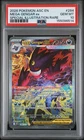2026 POKEMON ASCENDED HEROES SPECIAL ILLUSTRATION RARE MEGA GENGAR EX PSA 10