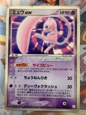 Mew EX #3 Prices | Pokemon Japanese 2005 Gift Box | Pokemon Cards