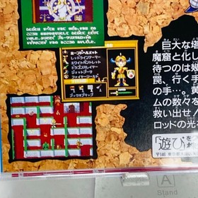 PC Engine Tower of Druaga Japan Region