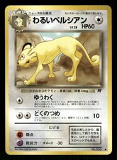 1997 Moderately Played Pokemon Dark Persian No. 053 Team Rocket Japanese