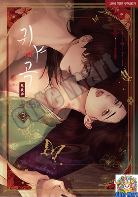 The Ghost's Nocturne Vol 3  Webtoon Manhwa Comics Manga BL Korean 귀야곡