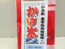 Banner flag Banner Japanese sign Meaning Shaved Ice Restaurant Advertisement New