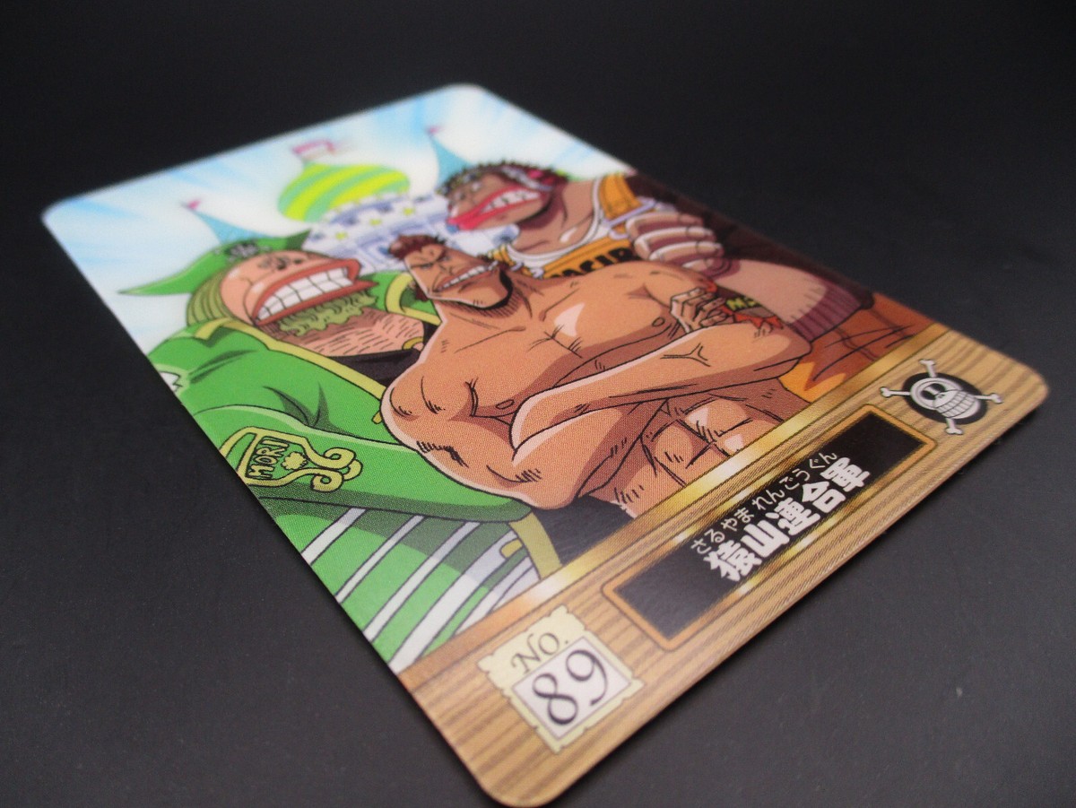 Saruyama Alliance King of Pirates Gummy Card No.89 One Piece
