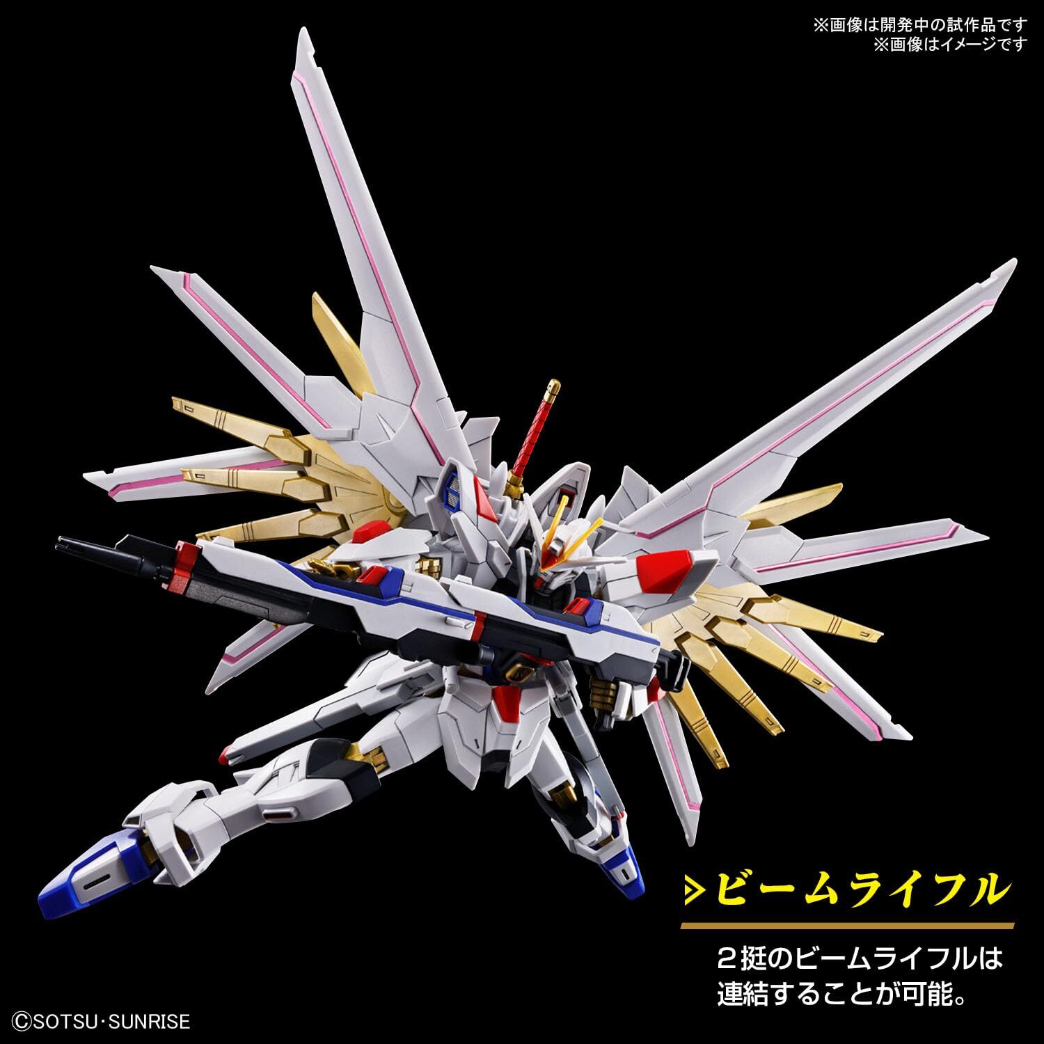 HG Mobile Suit Gundam SEED FREEDOM Mighty Strike Freedom