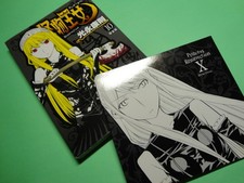 ■ Prima edizione speciale con CD Yasunori Mitsunaga [Monster Princess