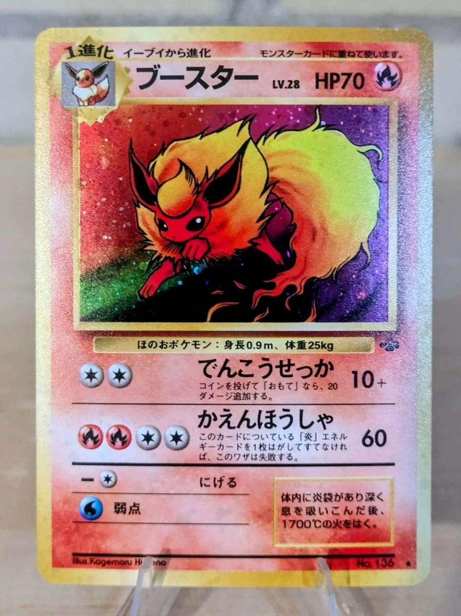 Flareon Pokémon TCG Trading Card Games in Japanese Individual for