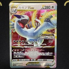 Lugia VSTAR #325/S-P Prices | Pokemon Japanese Promo | Pokemon Cards