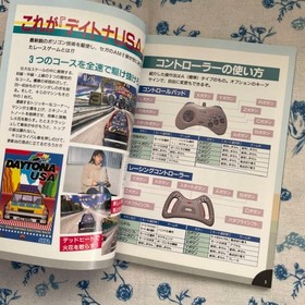 Daytona Usa Official Guidebook Sega Saturn Winning Method Special