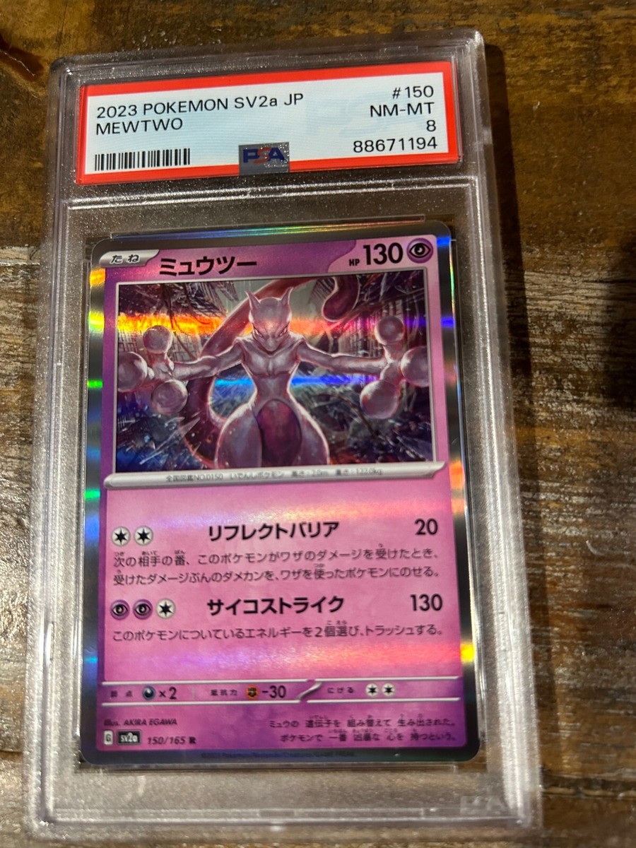 2023 ポケモンカード Mewtwo #150 POKEMON 2023 SV2a Japanese MEWTWO #150 PSA 8 RARE | eBay