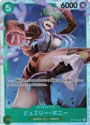 Jewelry Bonney OP07-026 SR 500 Years in the Future One Piece card