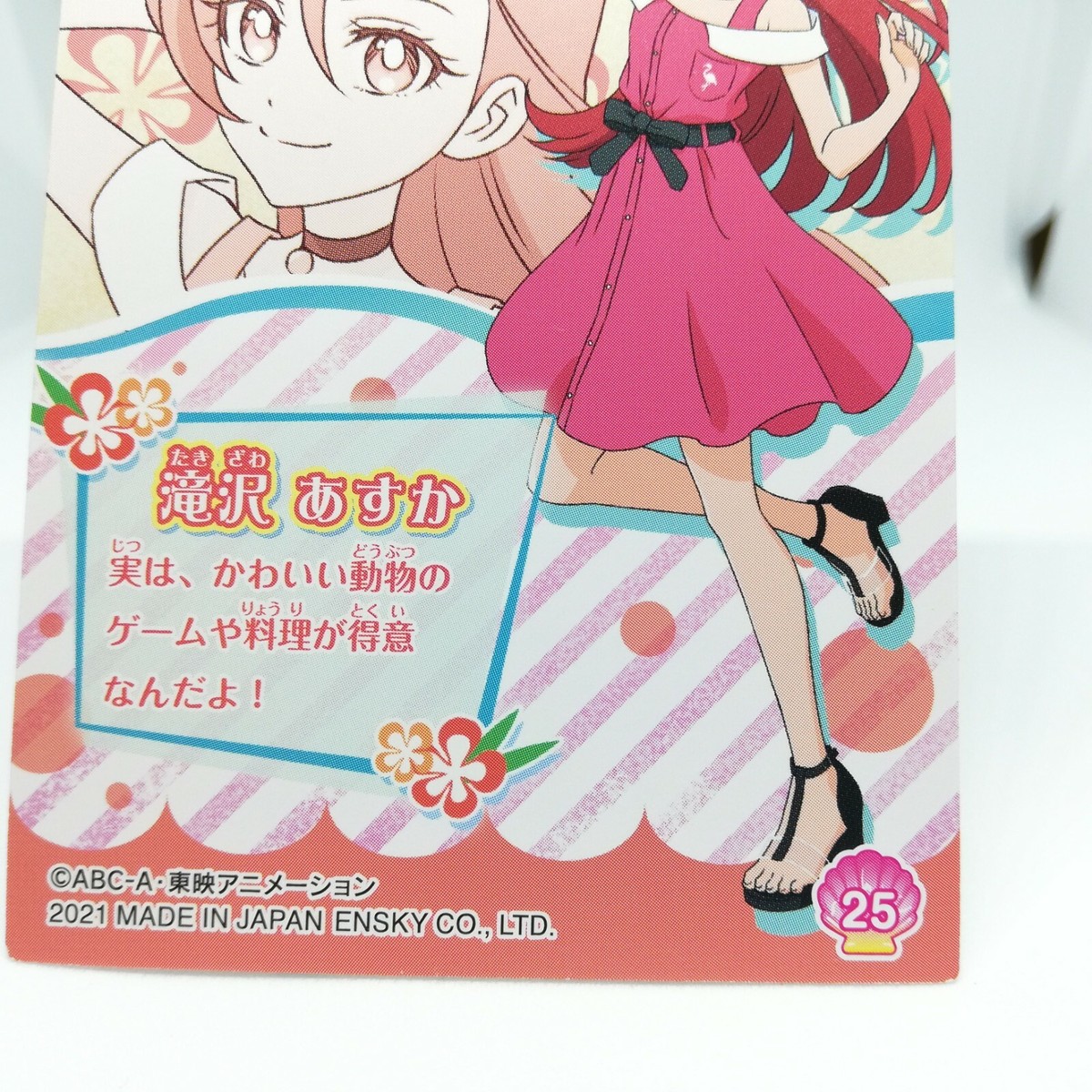 25 Asuka Takizawa Tropical-Rouge! Precure ALL STARS PreCure