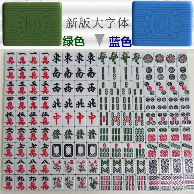 麻雀 yaojiejinjing 2 sets Chinese Mahjong Majiang Game Set, X-Large Size 42mm