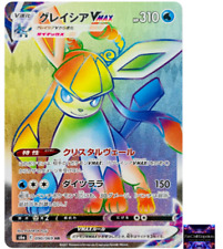 Glaceon VMAX 090/069 S6a: Eevee Heroes Holo (Japanese) for Glaceon VMAX 090/069 S6a: Eevee Heroes Holo (Japanese) for