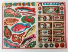 1950's Vintage Japanese Shopping Game-Fish and Seafood, Octopus, Squid, Crab
