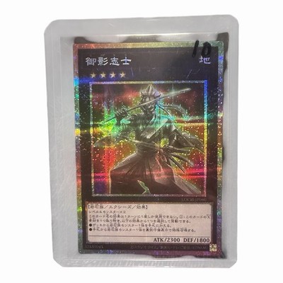 Mikage Shishi Prisma Yu-Gi-Oh Limit Over Collection