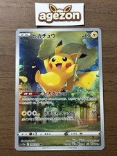 Pikachu 205/172 S12a: Vstar Universe for sale | eBay