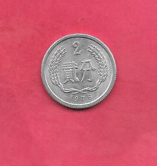 1976 Chinese Coins for sale | eBay