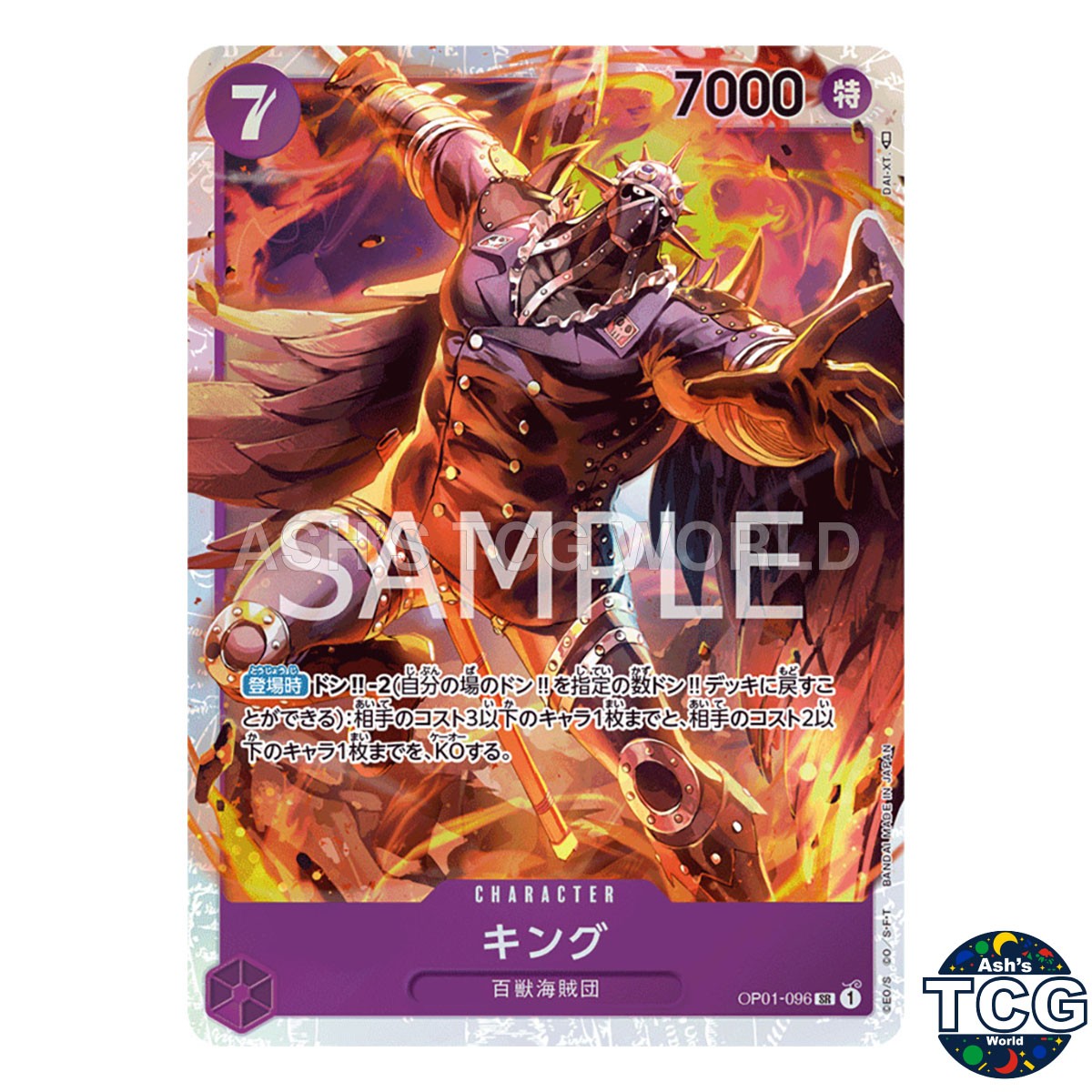 King SR OP01-096 ROMANCE DAWN One Piece Card Game Japanese