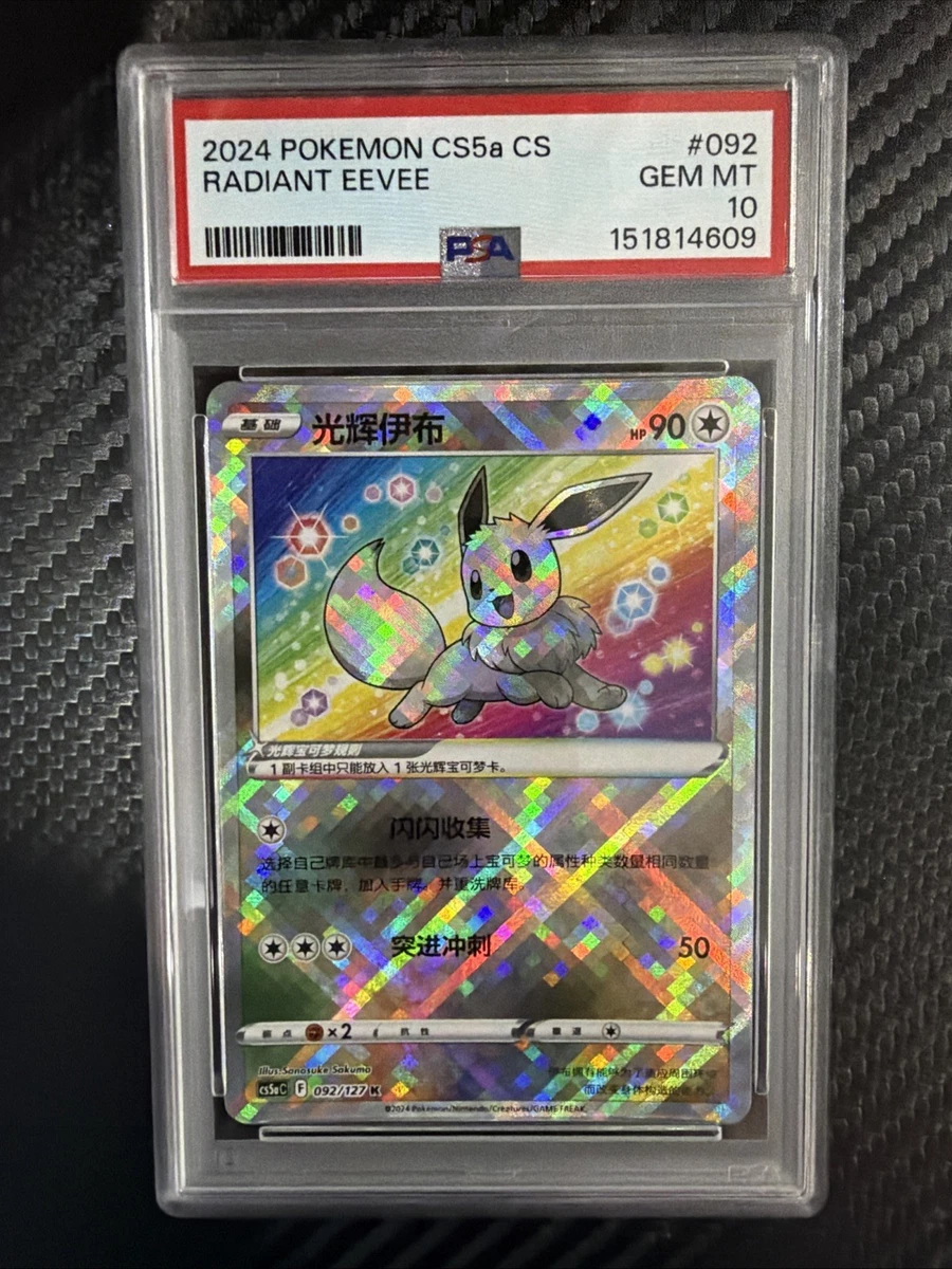 25+ Eevee Pokémon TCG Professional Sports Authenticator (PSA