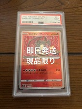 Pokemon GO Shining Charizard PSA9 Limited Edition Versand am selben Tag