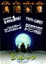 Shrek Japan Movie Flyer 2001 Mike Myers Andrew Adamson Eddie Murphy Cameron Diaz