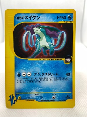 Rocket's Suicune Pokemon 2001 Holo VS Series 1st ED Japanese 096/141