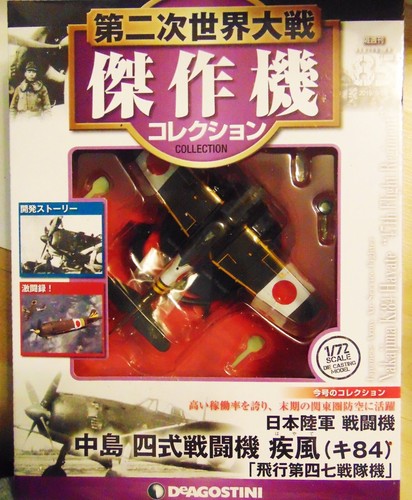 DeAGOSTINI - WW2 Aircraft Collection - No. 85 - Nakajima Ki84 Havate 1:72